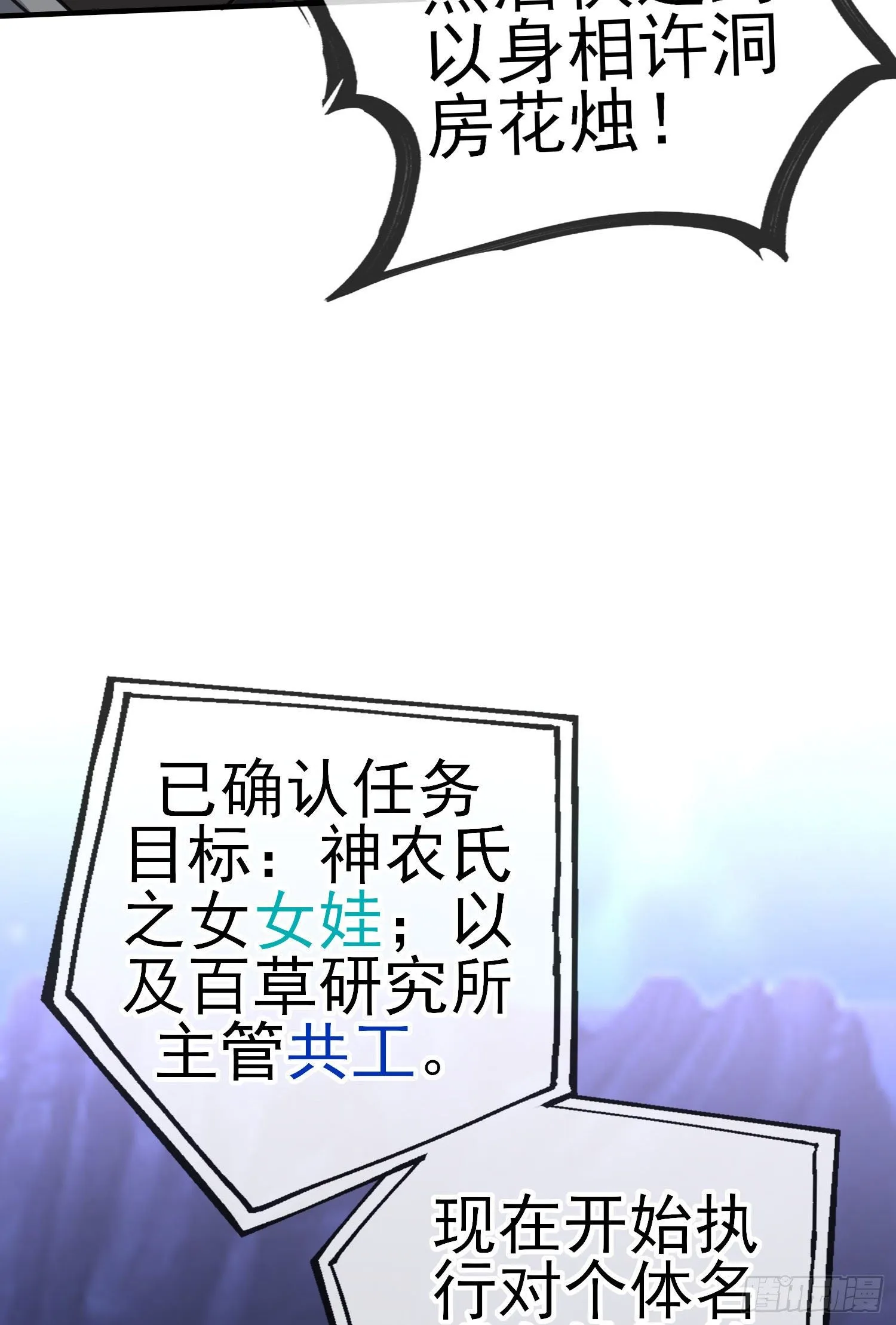 黄袍怪 第65页