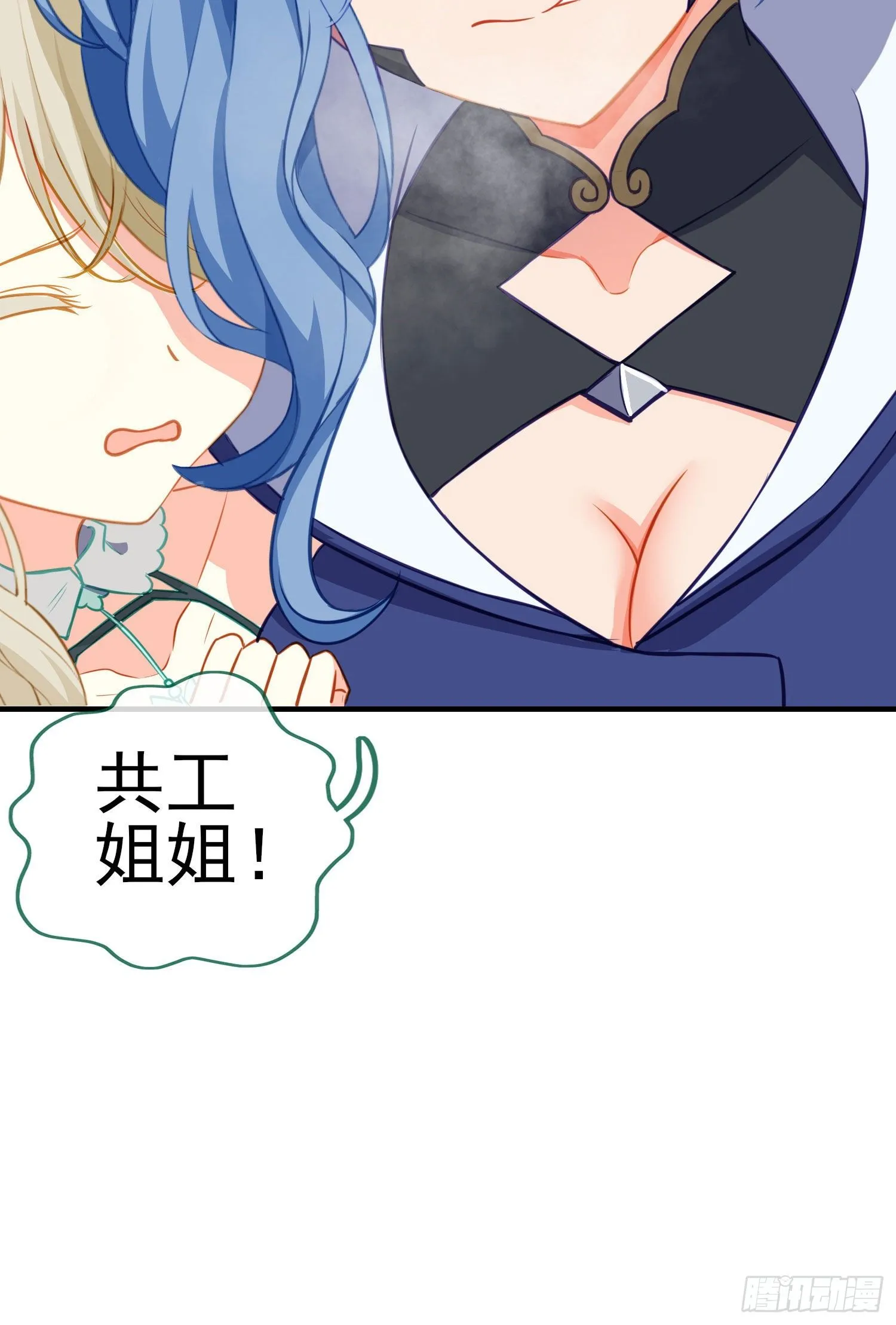 黄袍怪 第69页