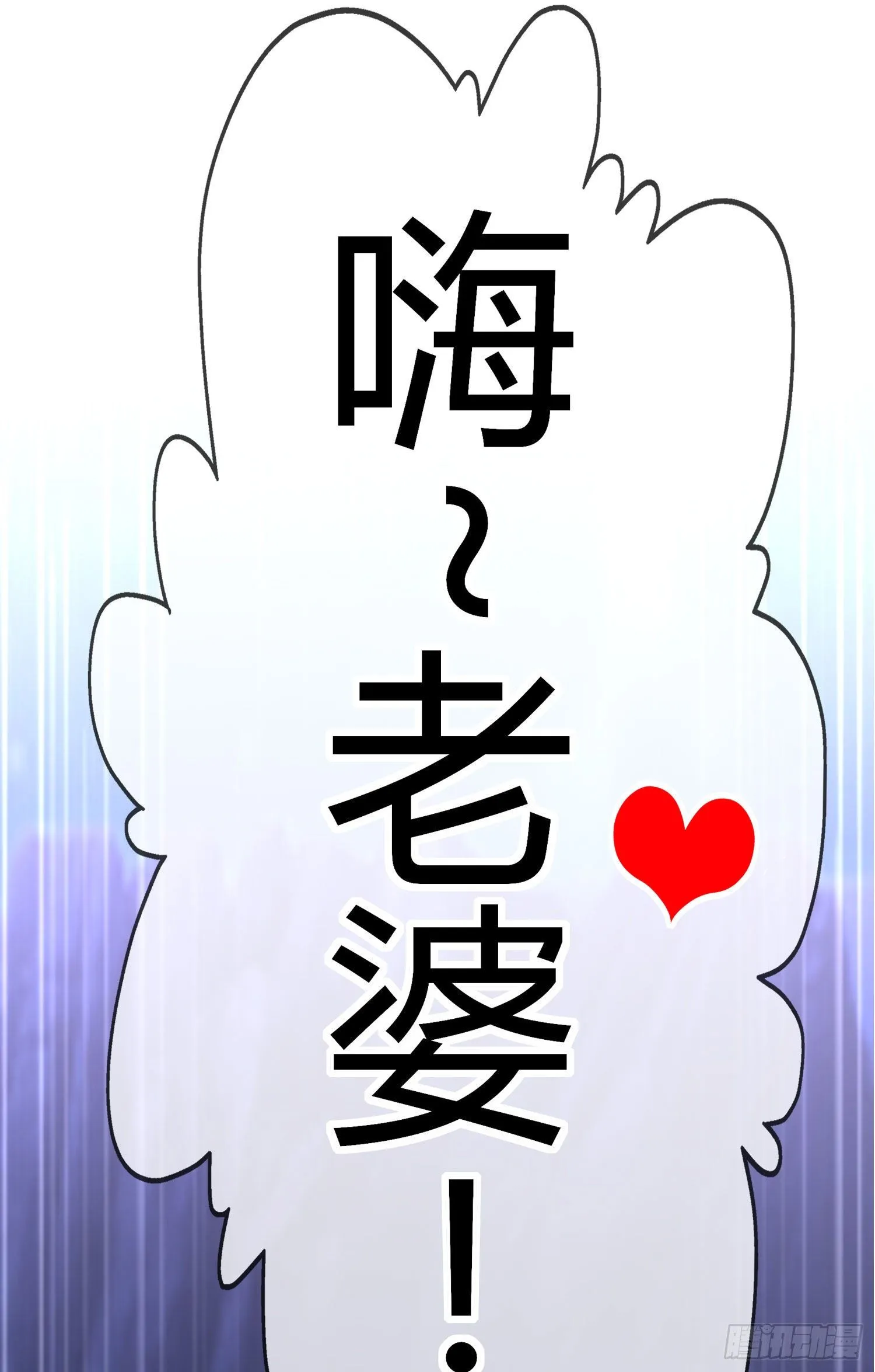 黄袍怪 第70页