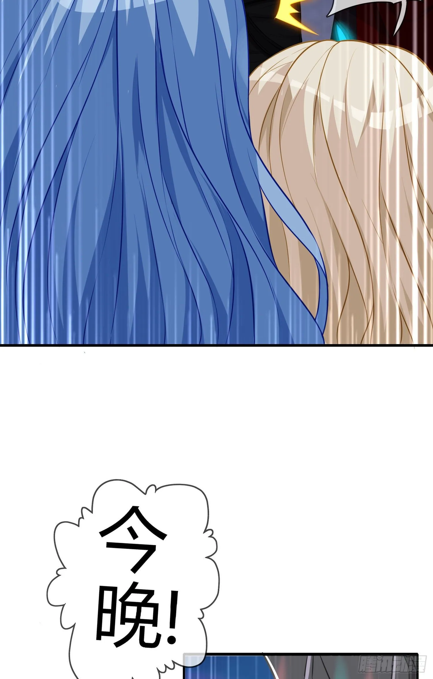 黄袍怪 第72页