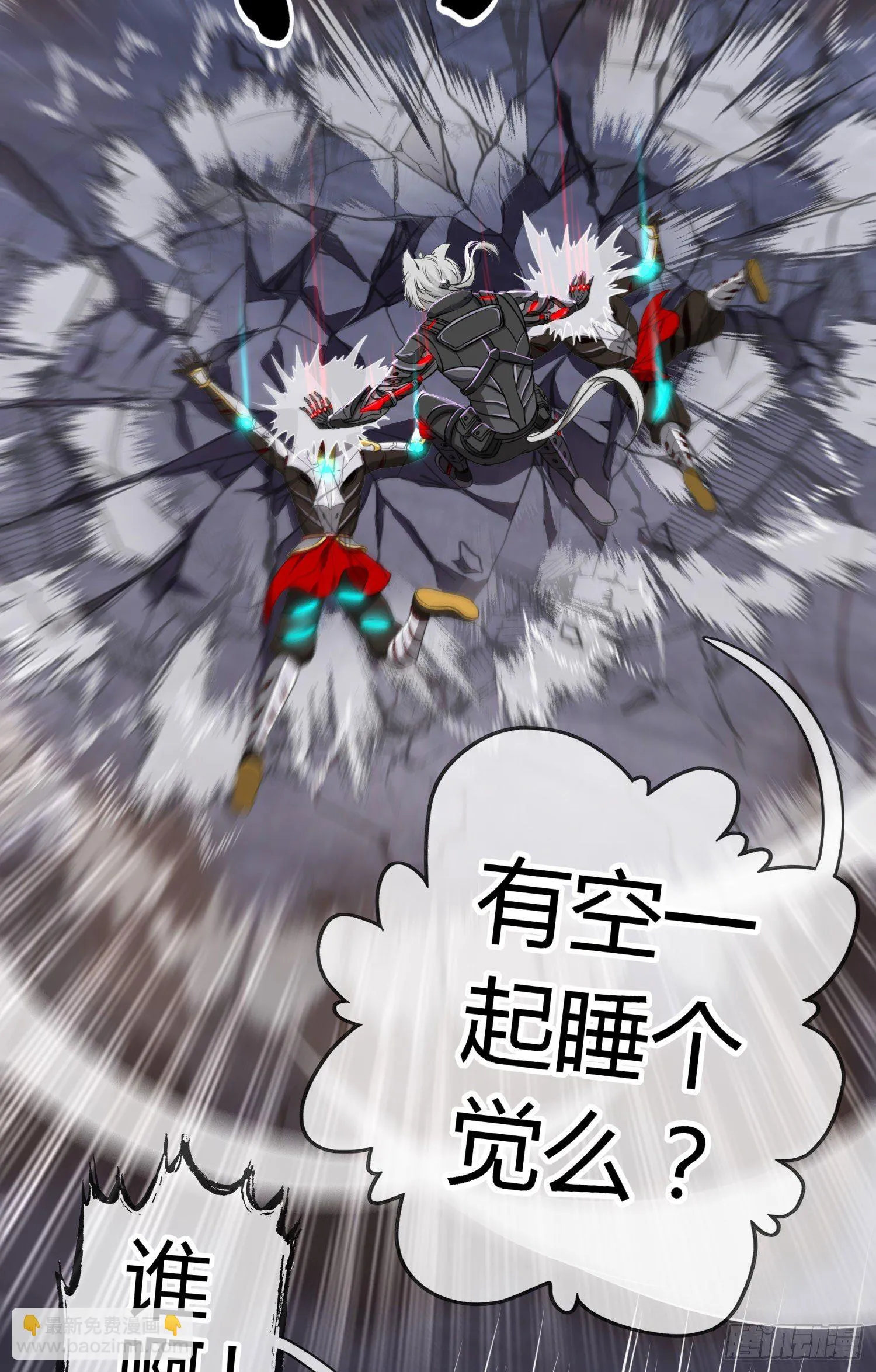 黄袍怪 第74页