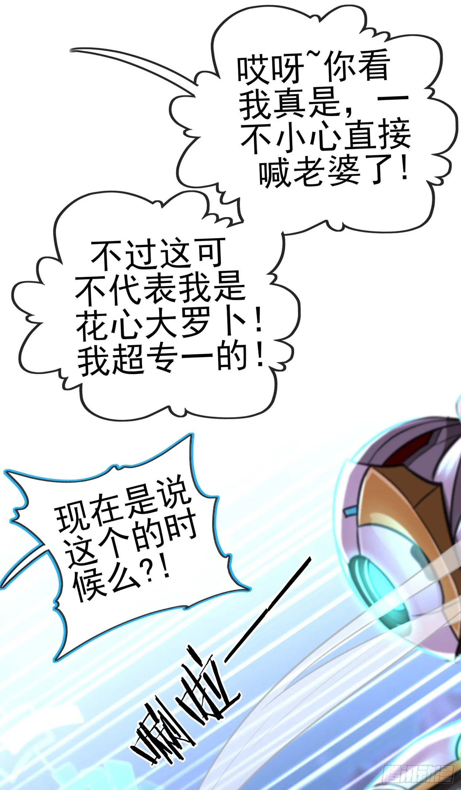 黄袍怪 第76页