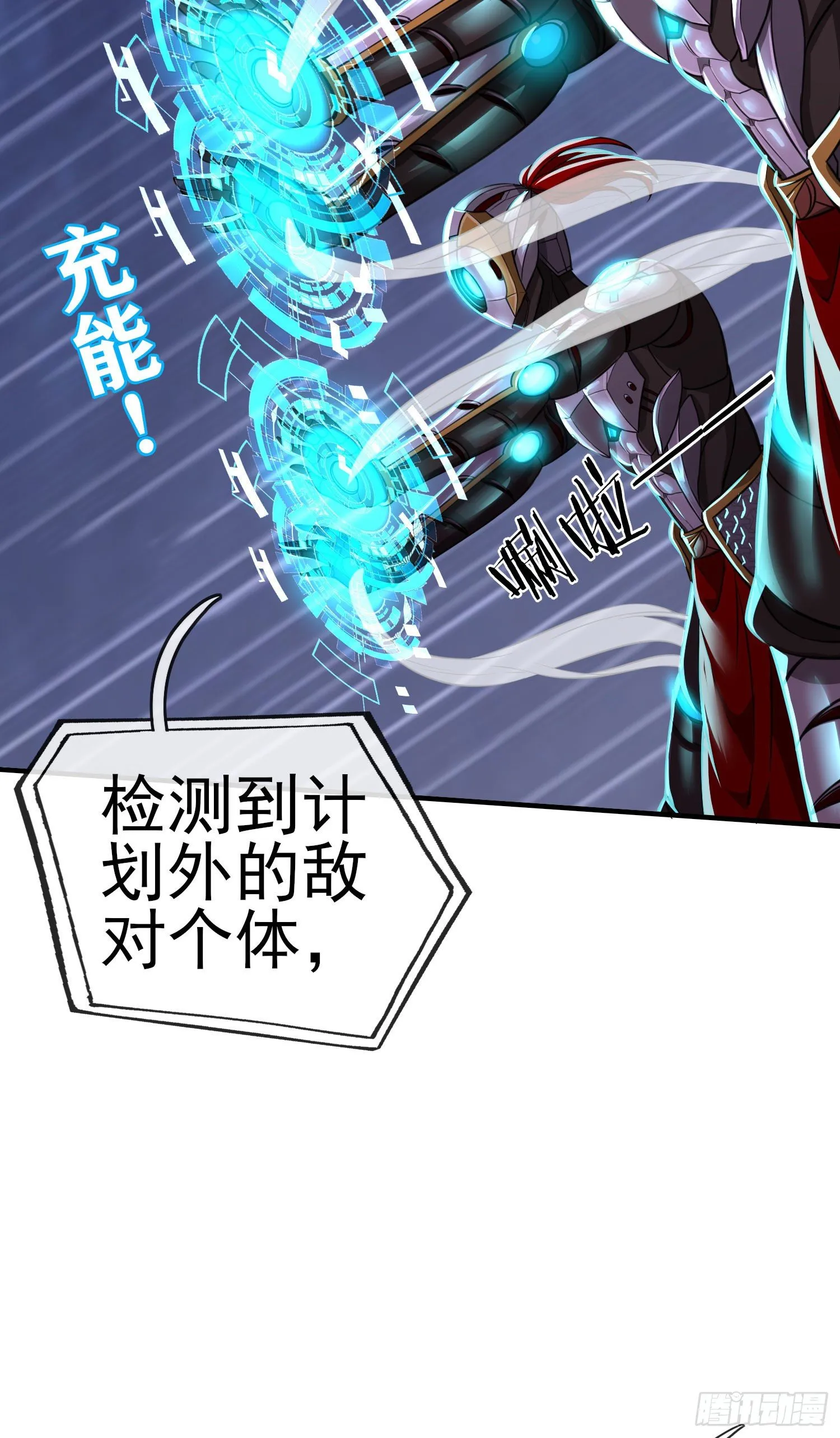黄袍怪 第78页