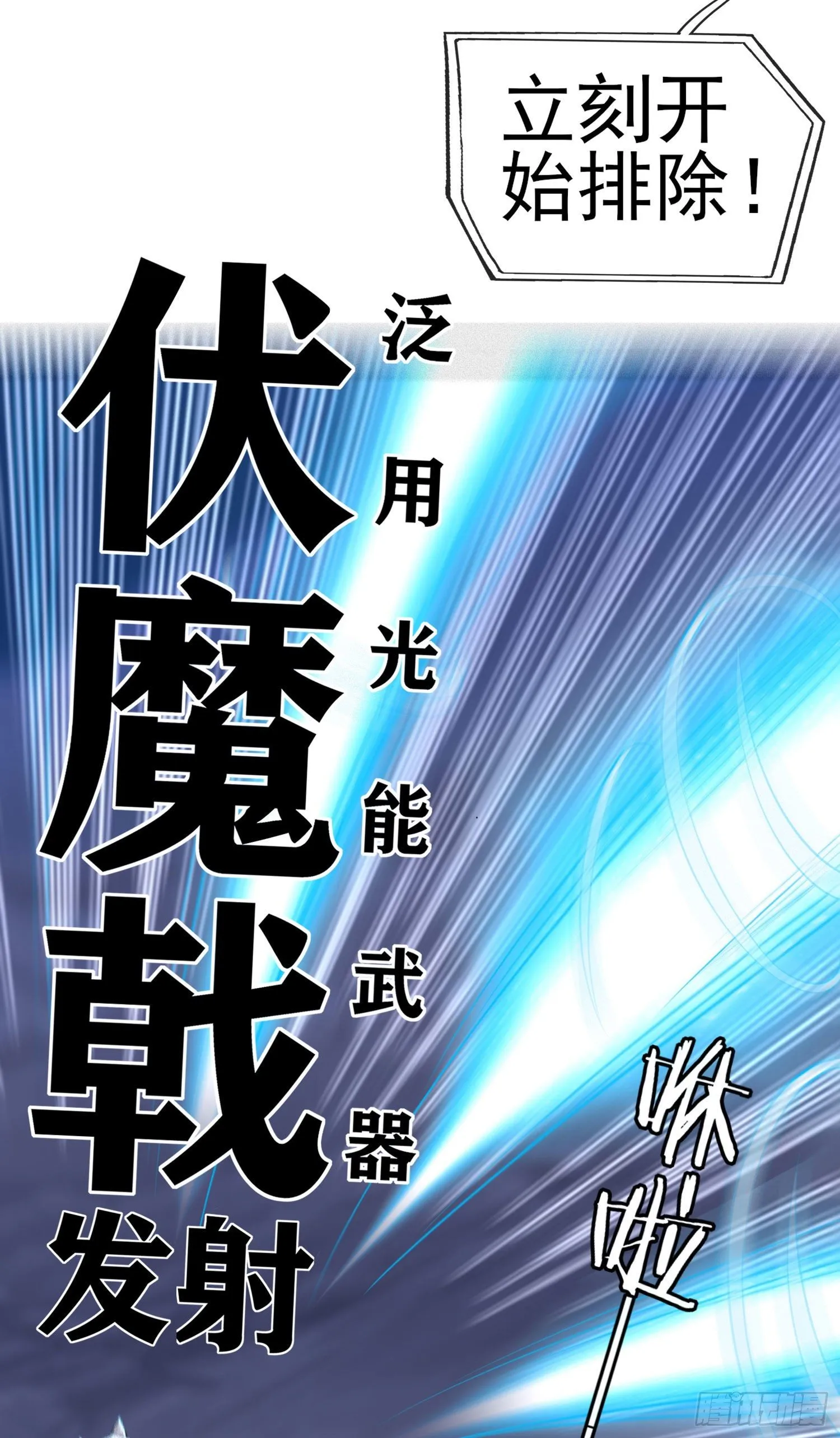 黄袍怪 第79页