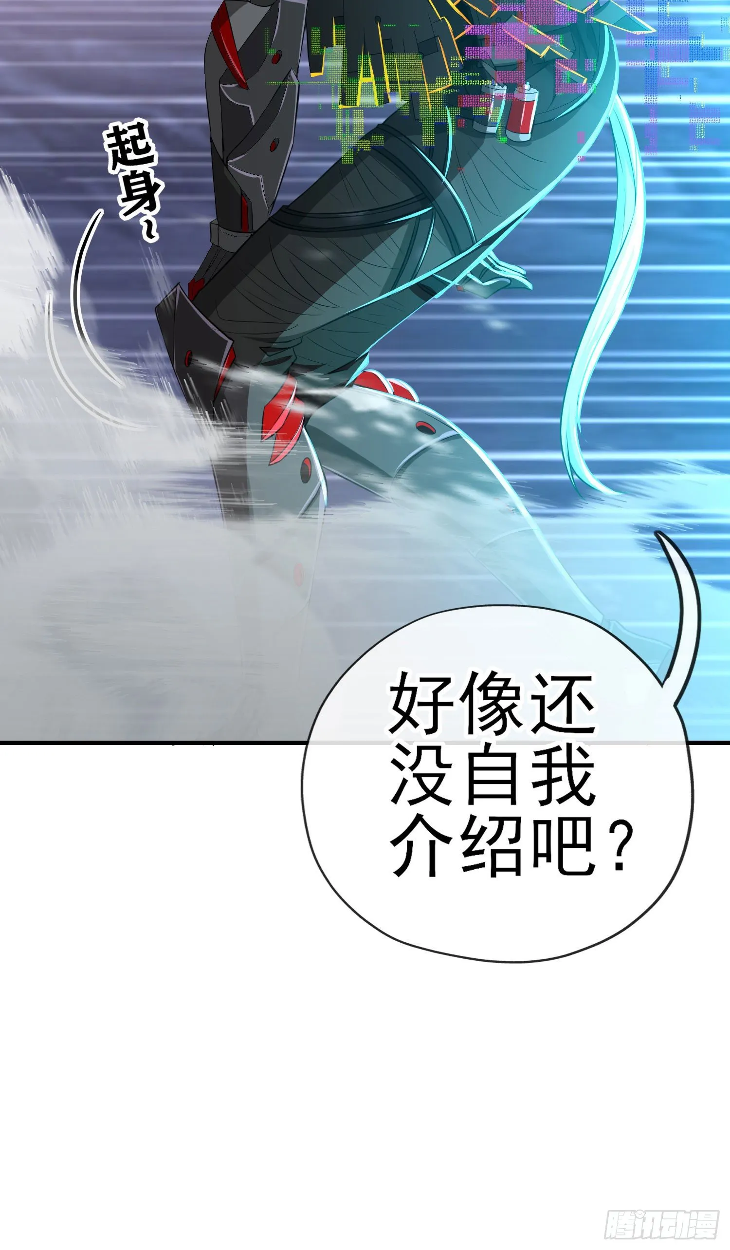 黄袍怪 第82页