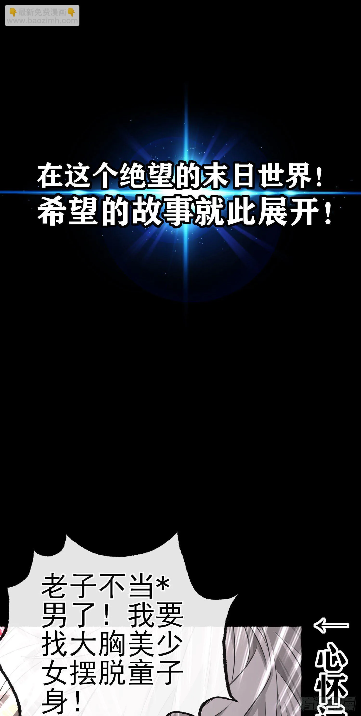 预告在此！ 第3页