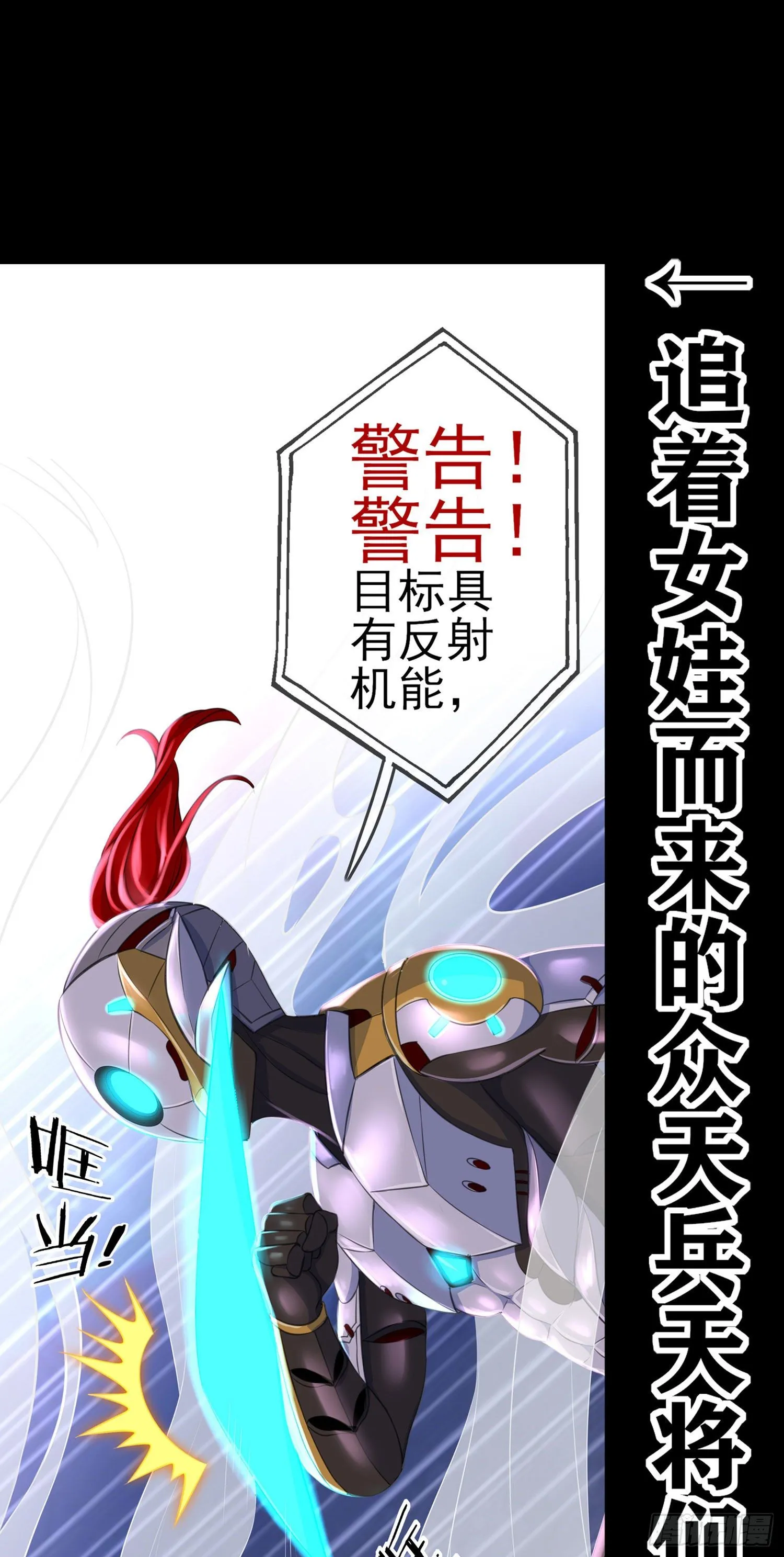 预告在此！ 第6页