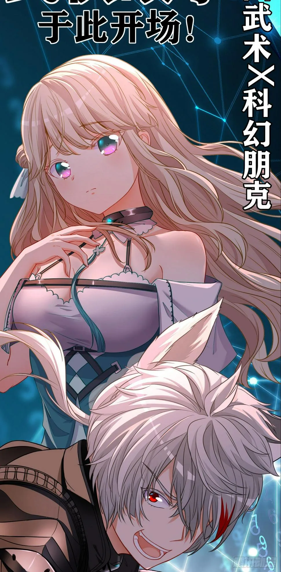 预告在此！ 第13页