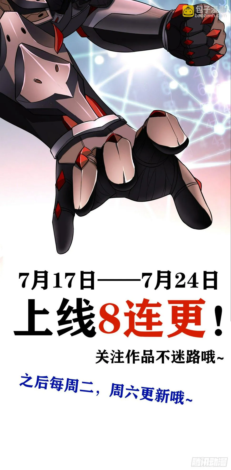 预告在此！ 第14页