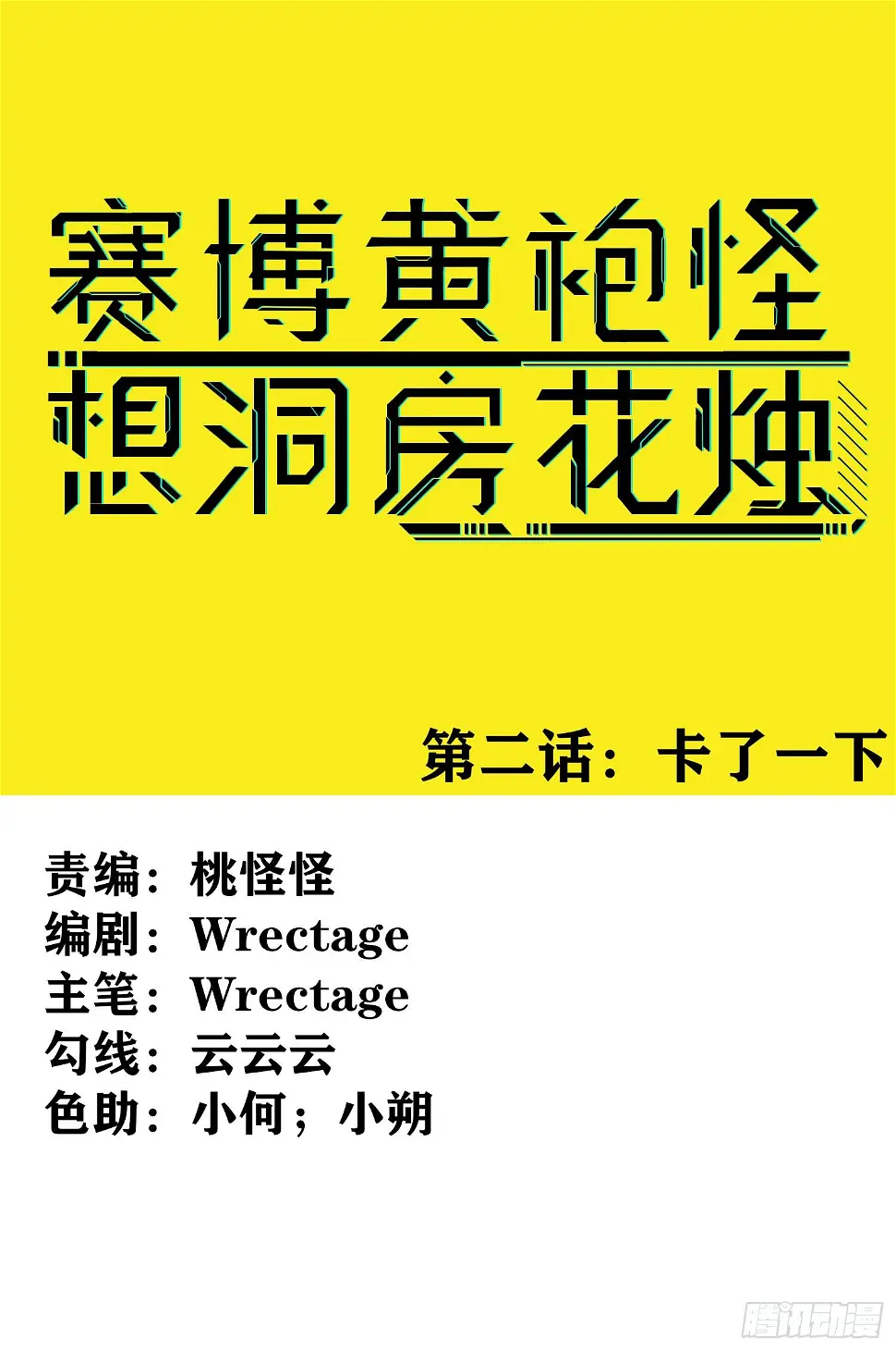 卡了一下 第1页