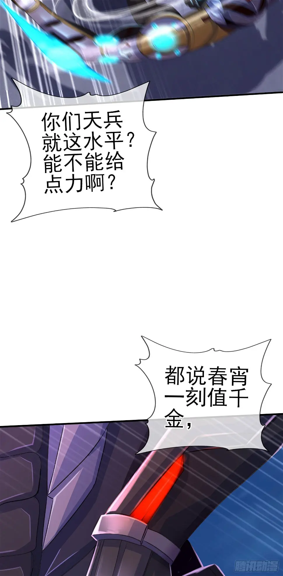 卡了一下 第30页