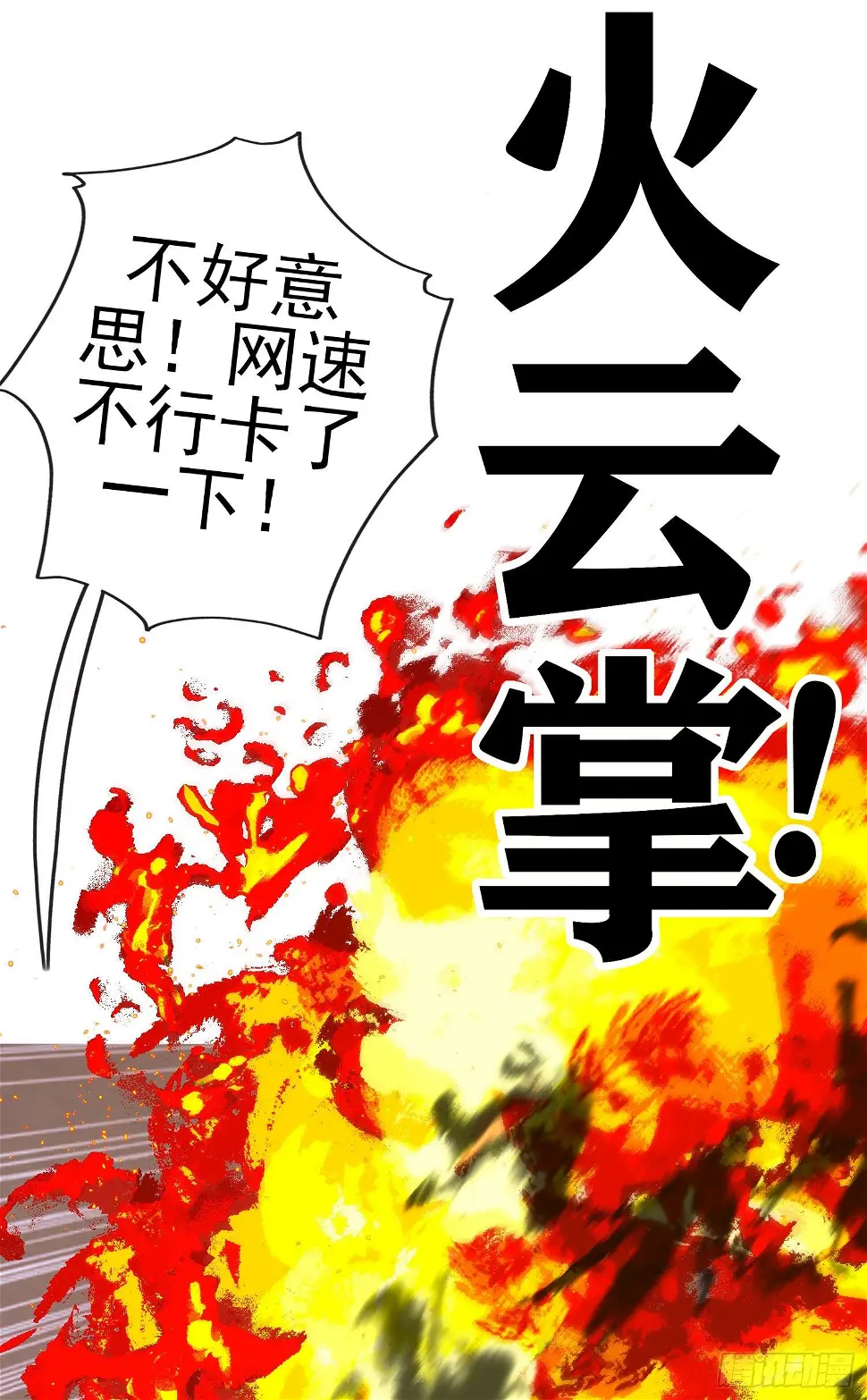 卡了一下 第43页