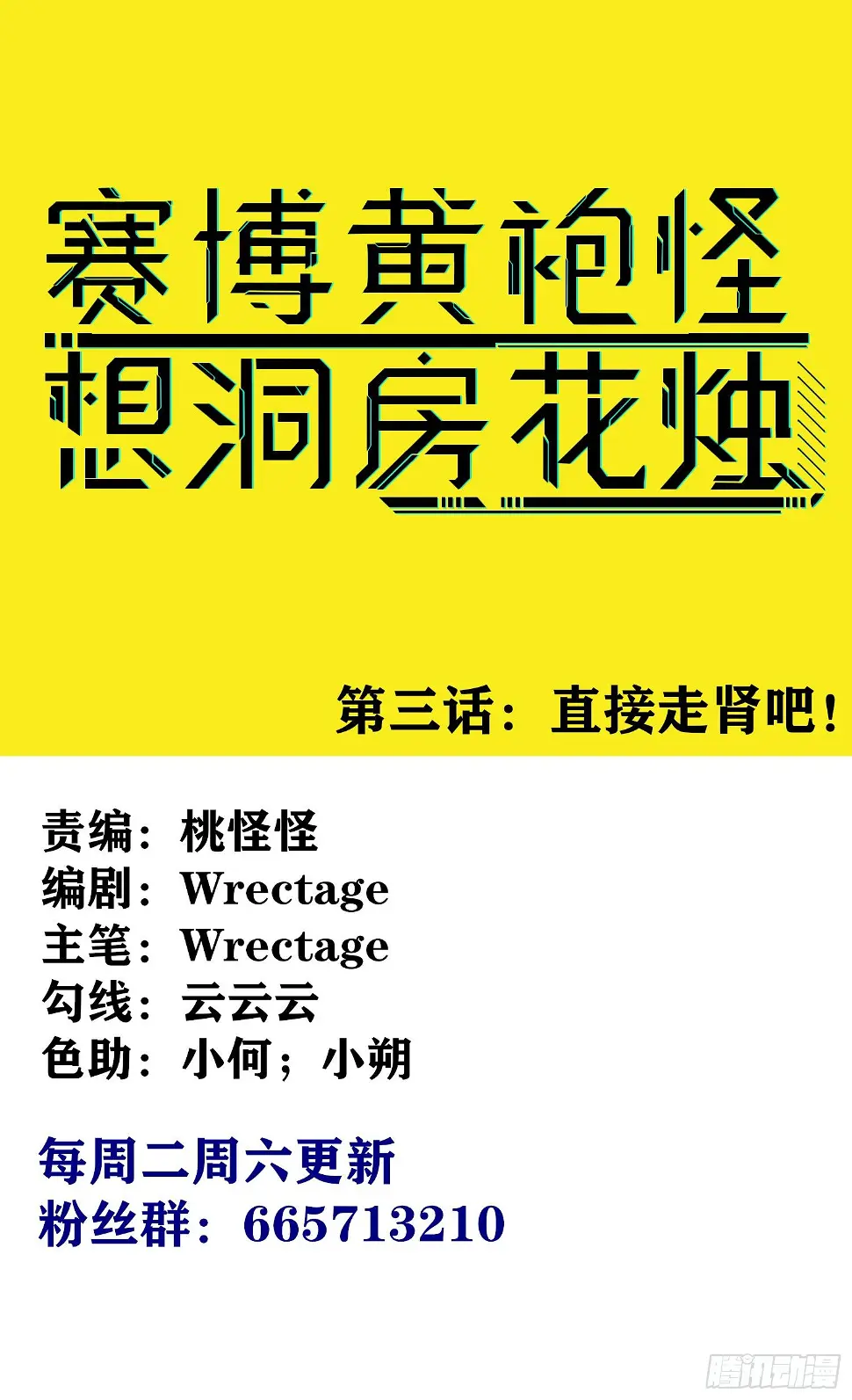 直接走肾吧！ 第1页
