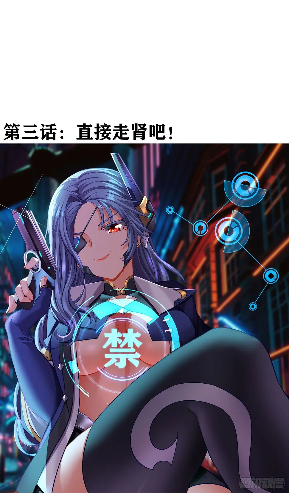 直接走肾吧！ 第2页