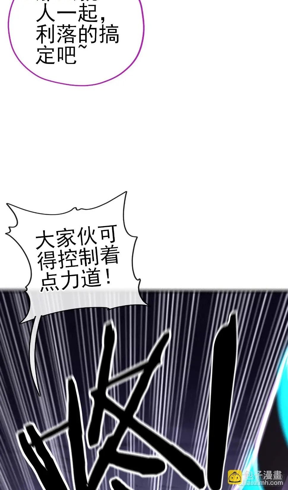 直接走肾吧！ 第5页
