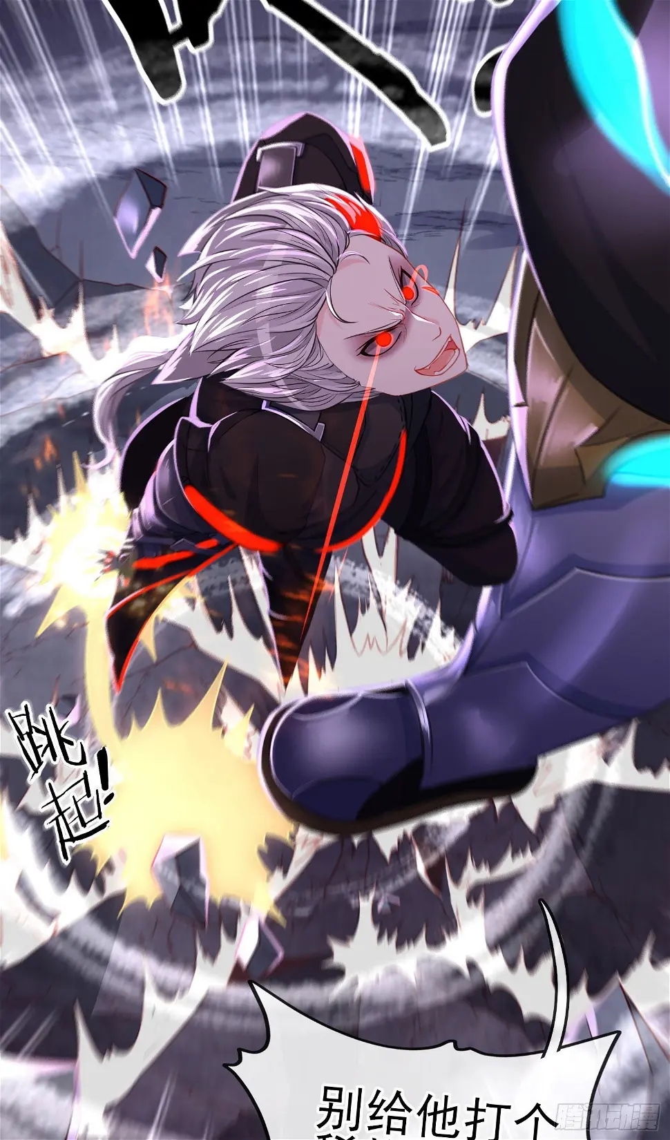 直接走肾吧！ 第6页