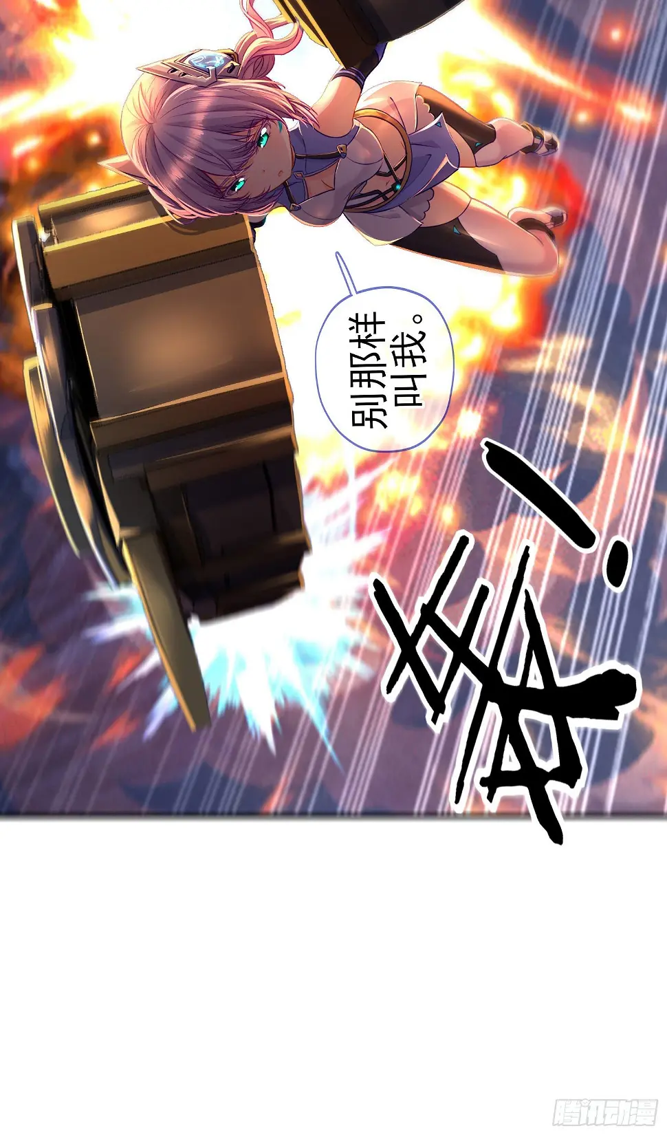 直接走肾吧！ 第9页