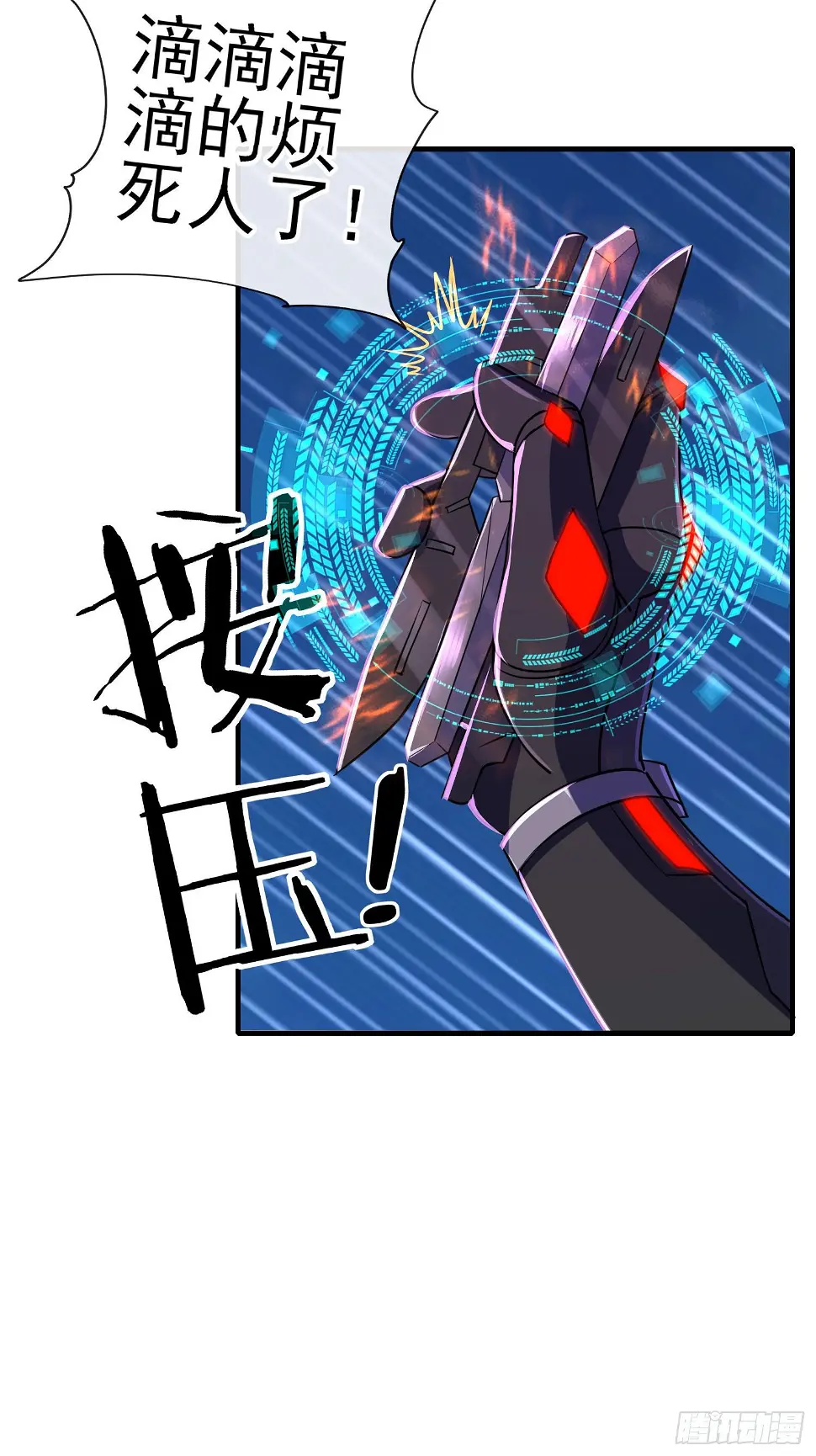 直接走肾吧！ 第21页