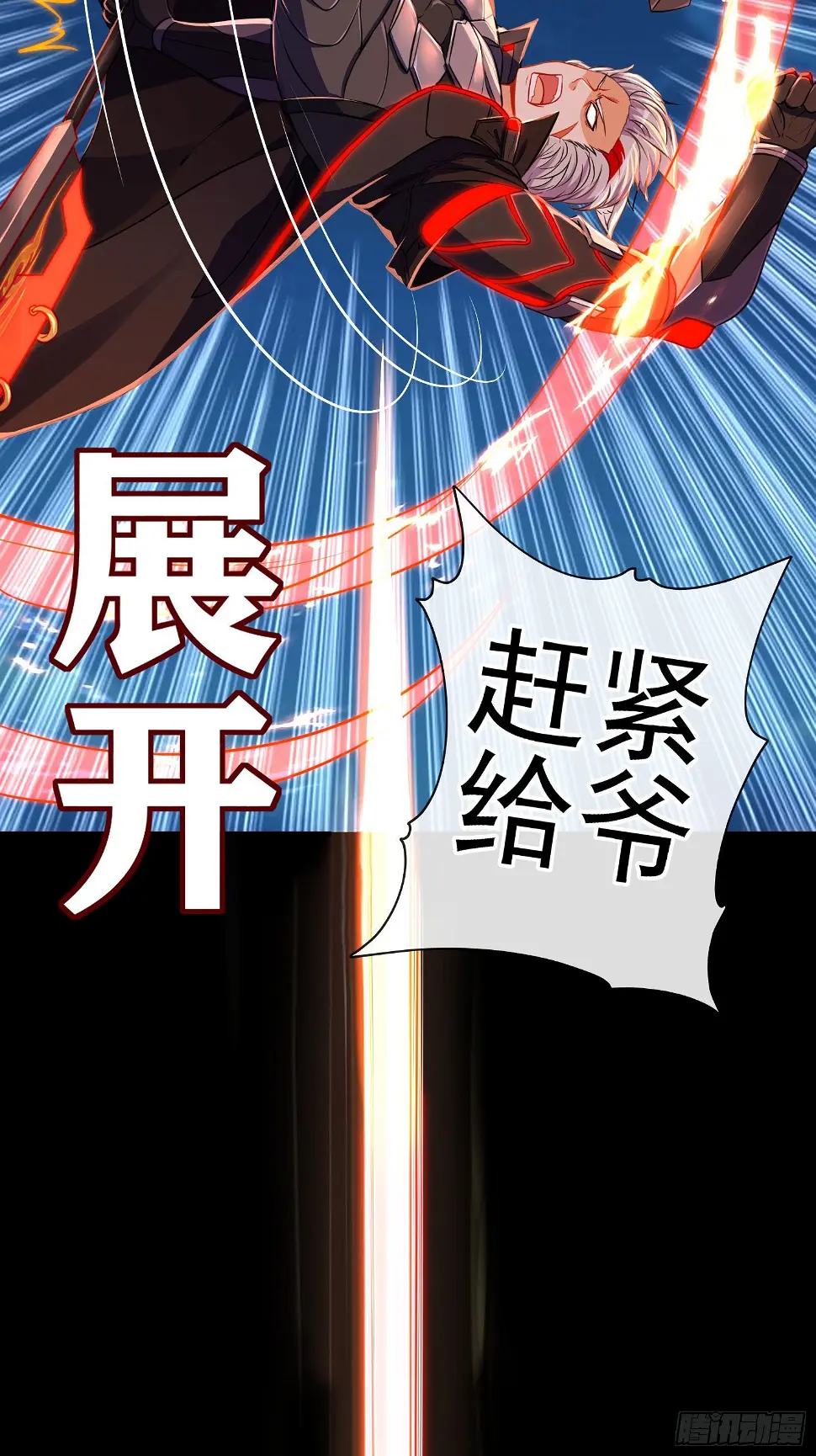 直接走肾吧！ 第23页