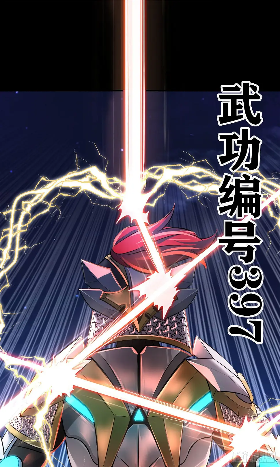 直接走肾吧！ 第24页