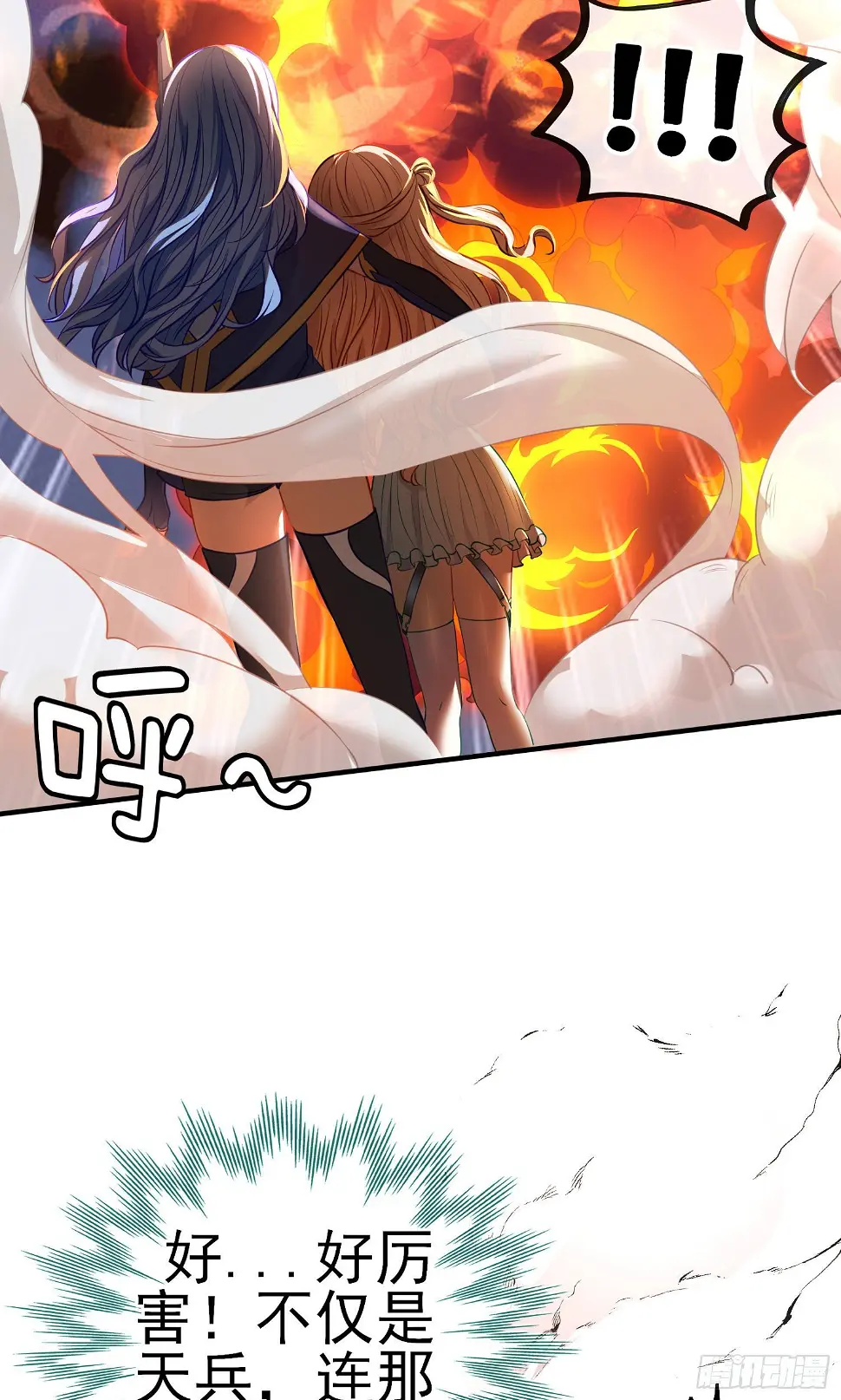 直接走肾吧！ 第28页