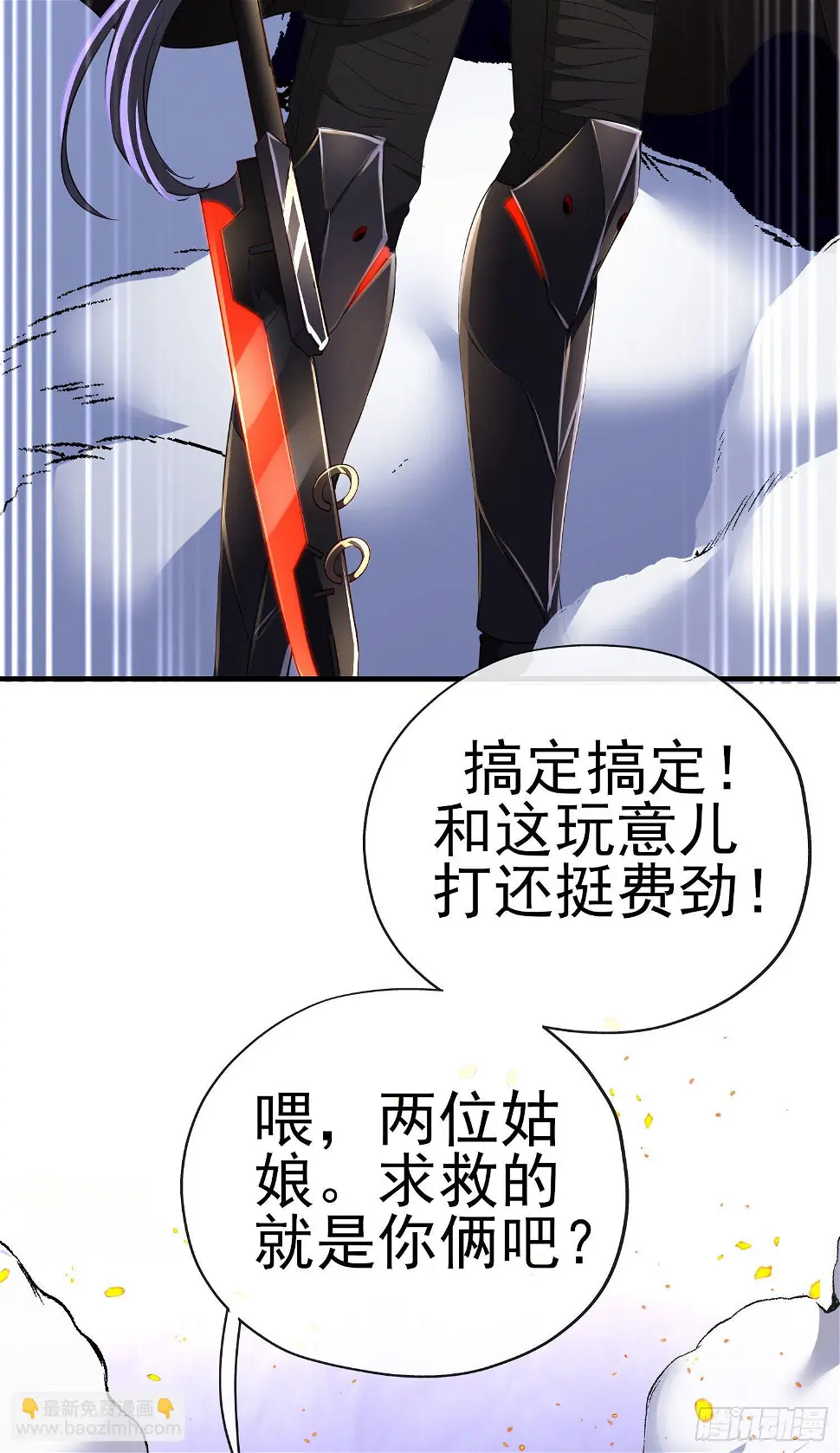 直接走肾吧！ 第33页