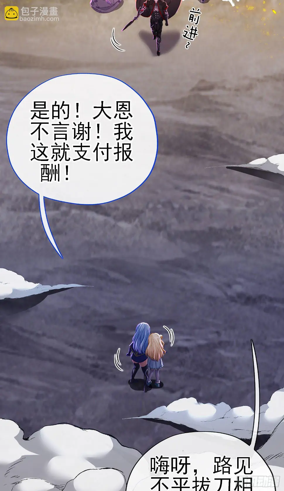 直接走肾吧！ 第35页