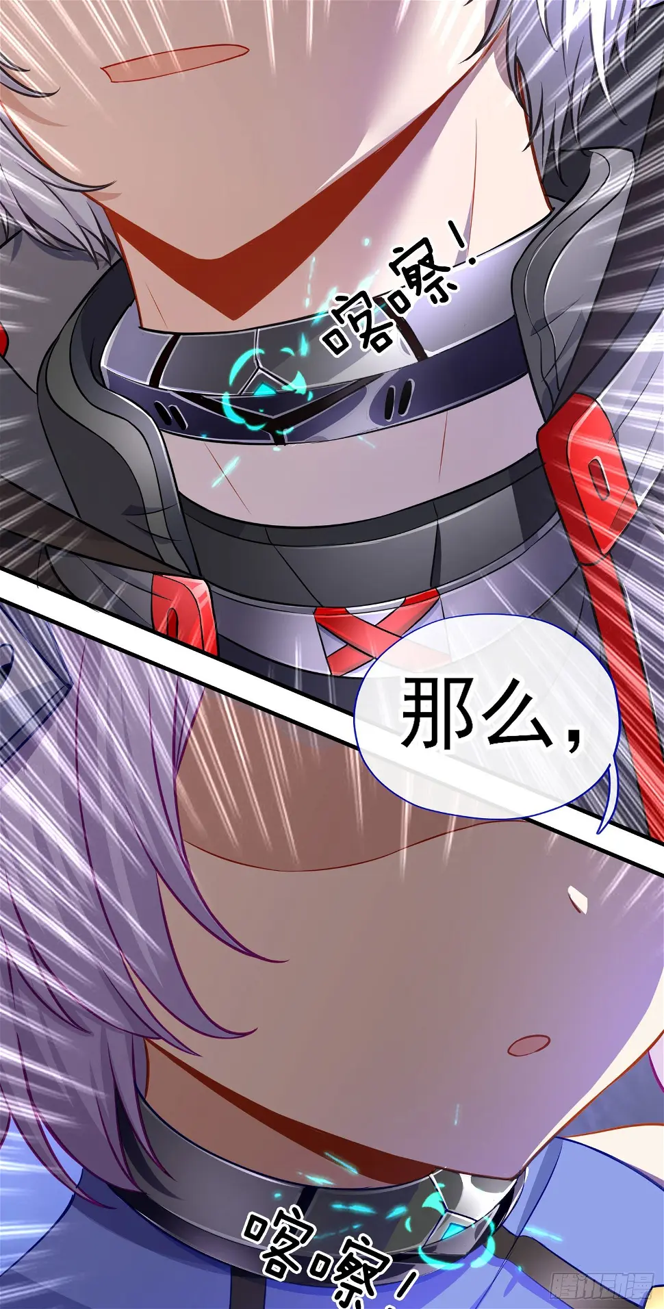 直接走肾吧！ 第39页