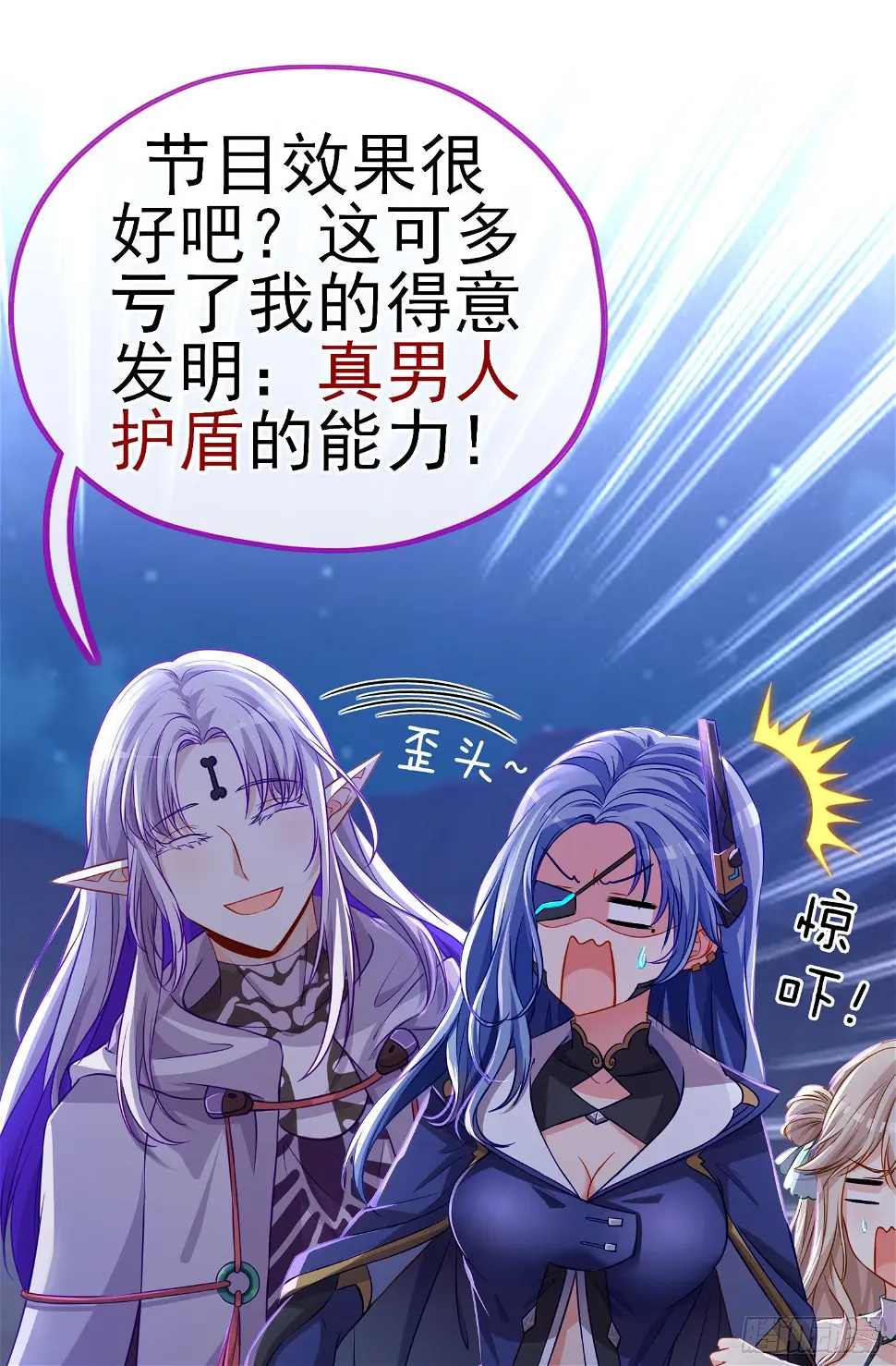 直接走肾吧！ 第52页