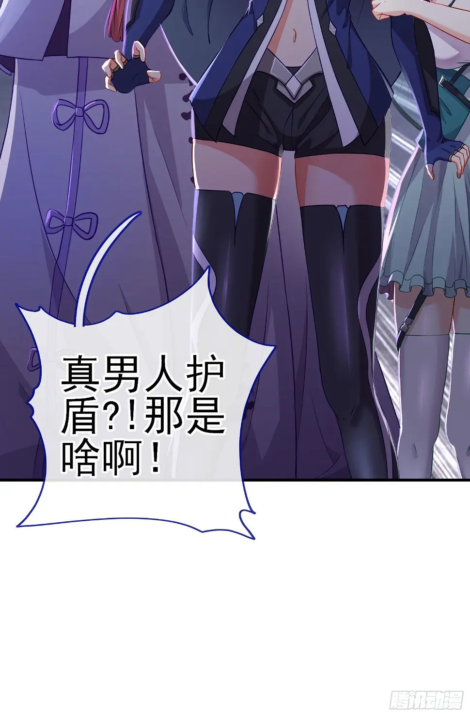 直接走肾吧！ 第53页