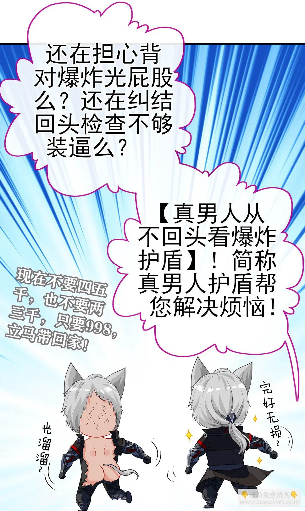 直接走肾吧！ 第54页
