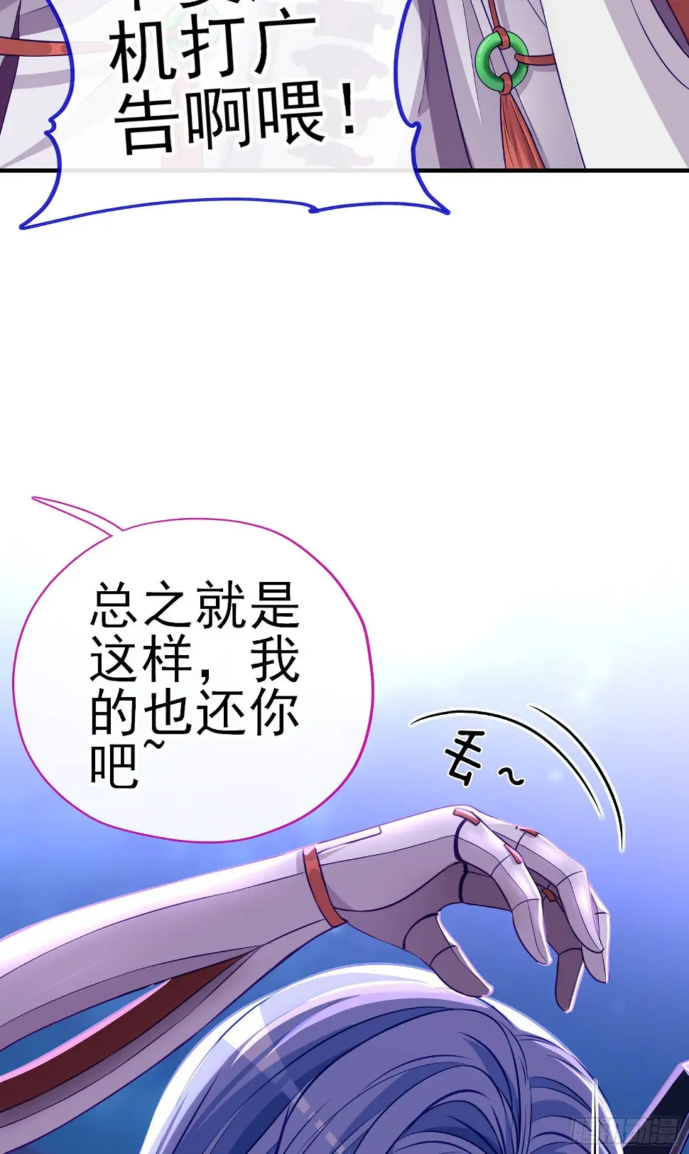 直接走肾吧！ 第56页