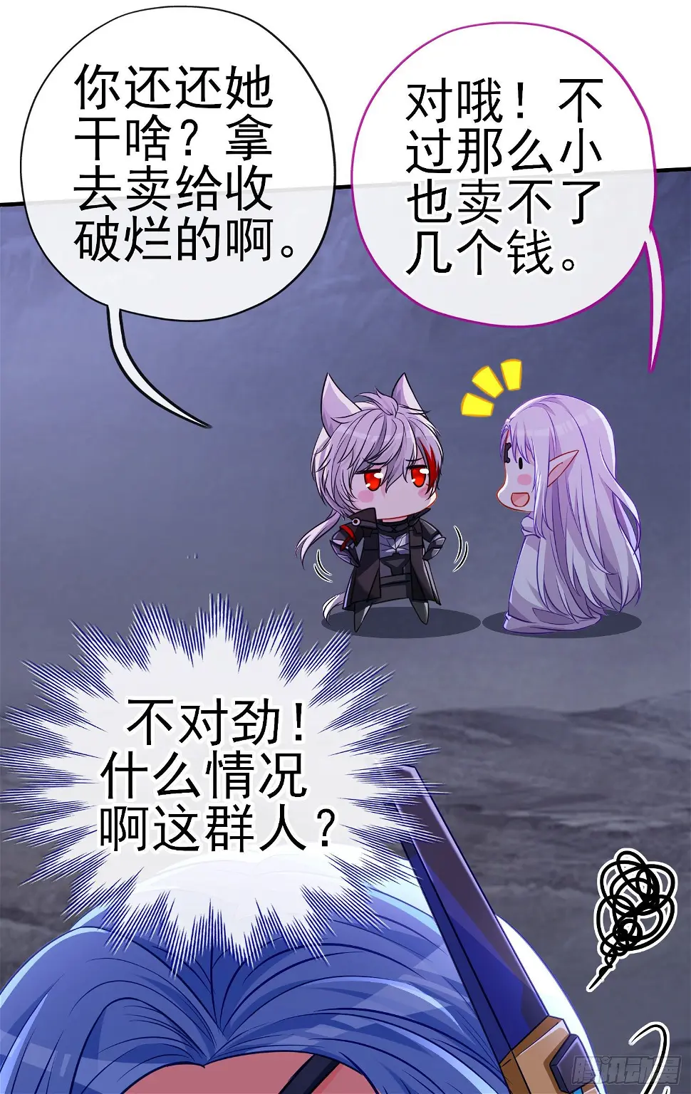 直接走肾吧！ 第60页