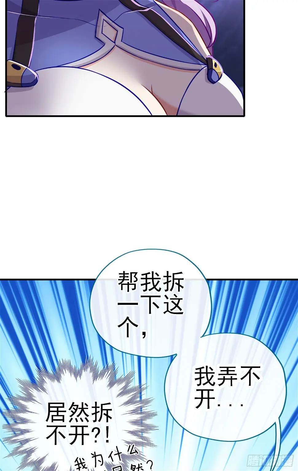 直接走肾吧！ 第66页
