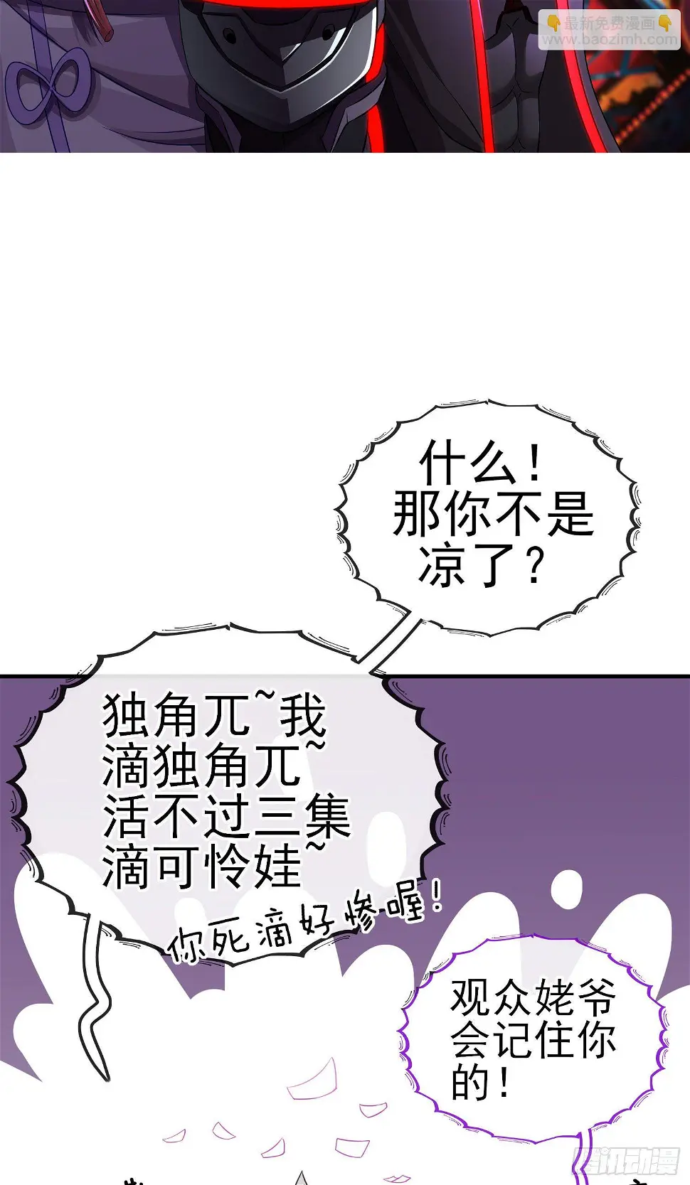 我当场喊老婆！ 第3页