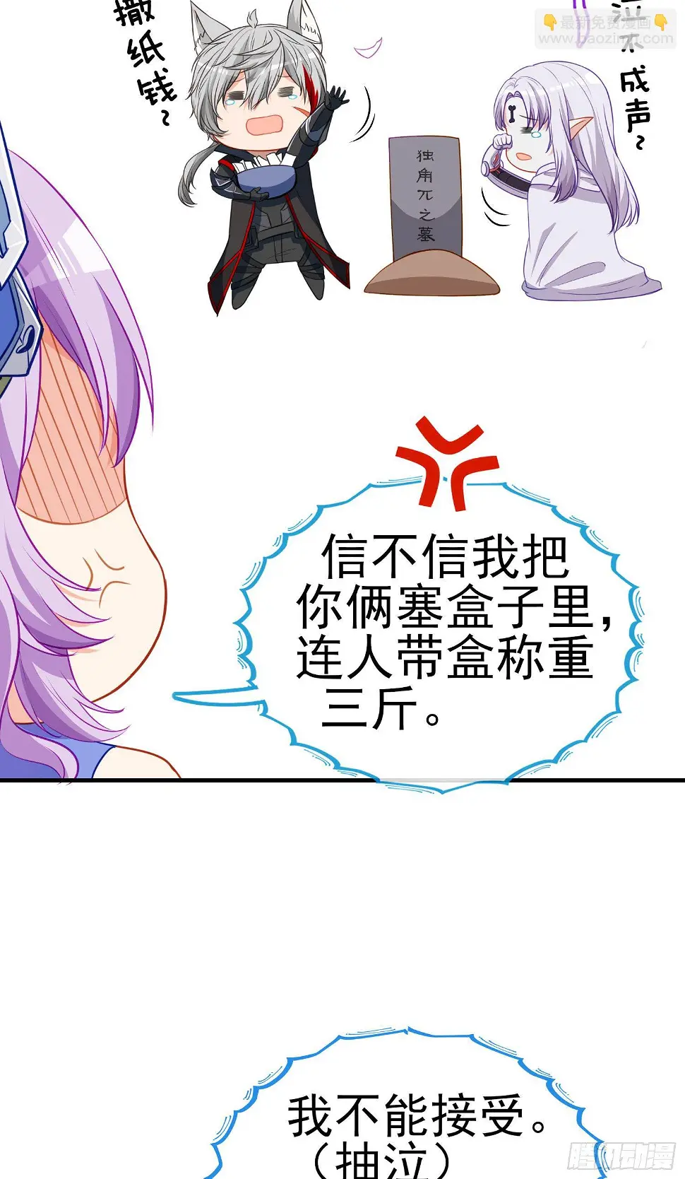 我当场喊老婆！ 第4页