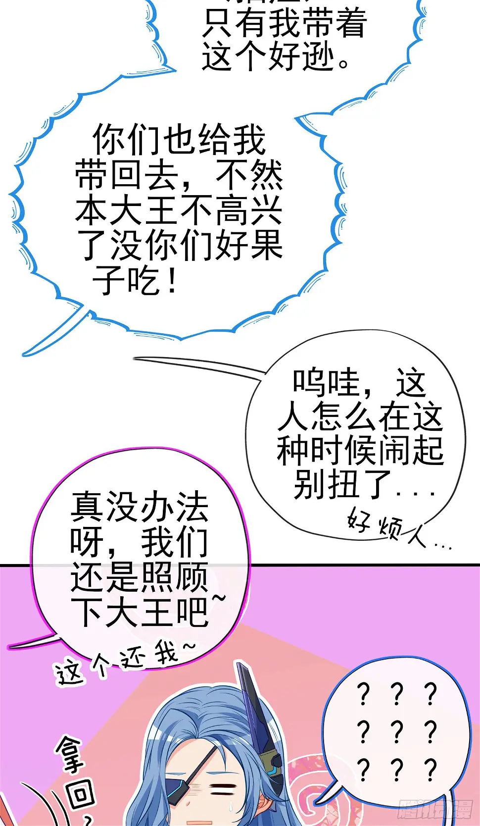 我当场喊老婆！ 第5页