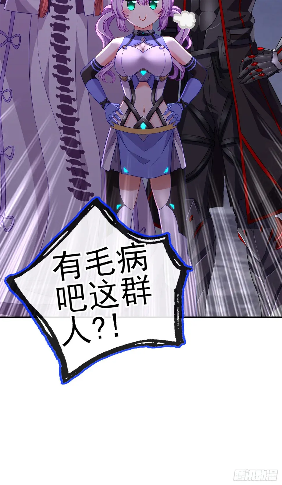 我当场喊老婆！ 第8页
