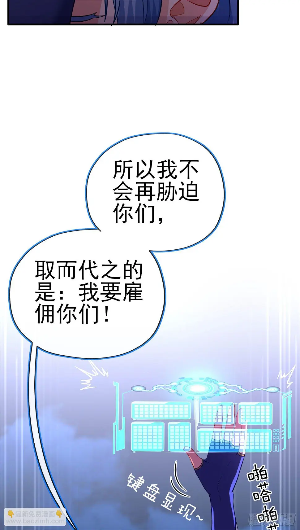 我当场喊老婆！ 第10页