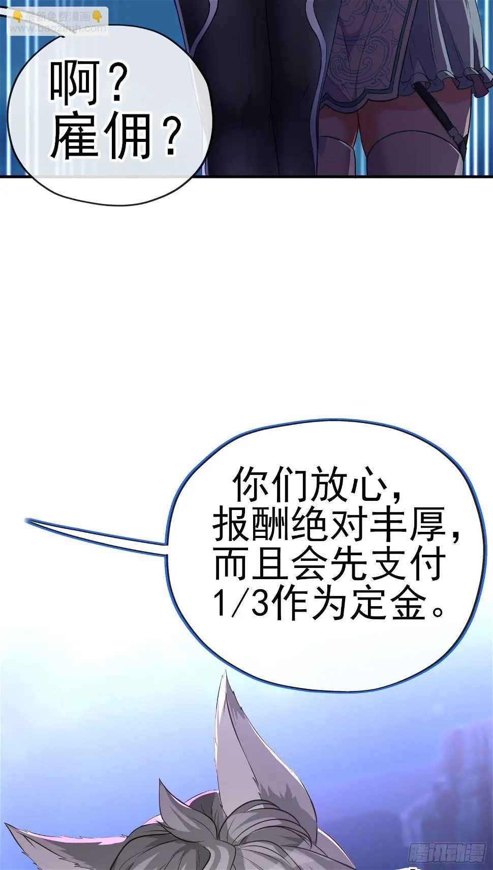 我当场喊老婆！ 第12页