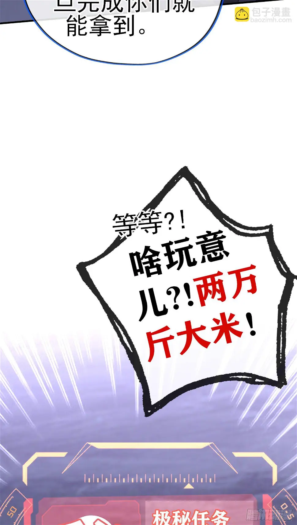 我当场喊老婆！ 第14页