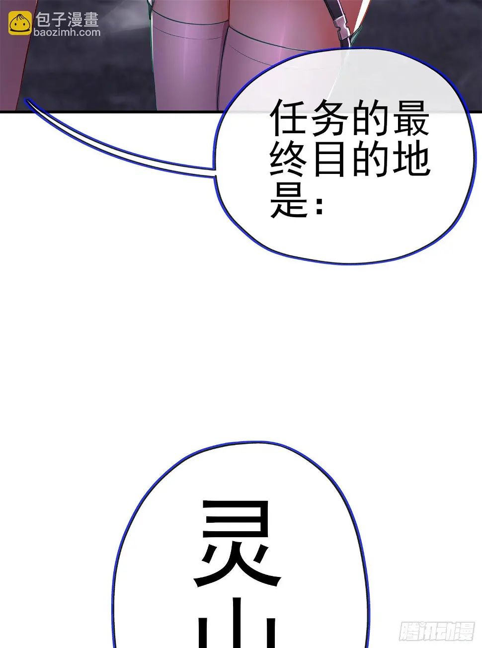 我当场喊老婆！ 第18页
