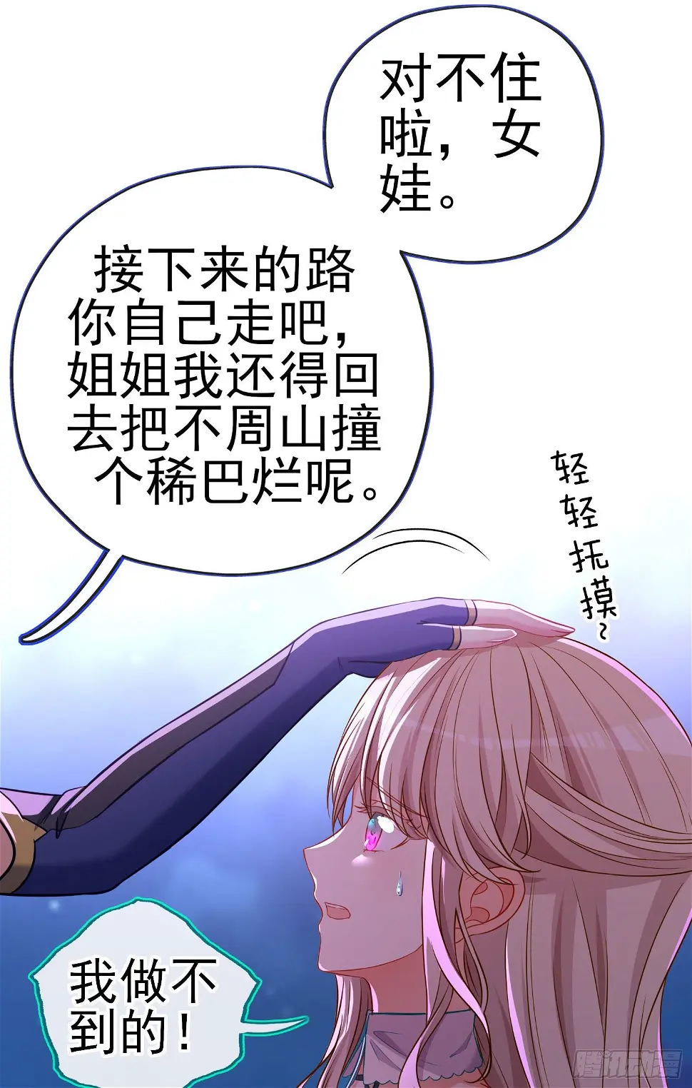 我当场喊老婆！ 第29页