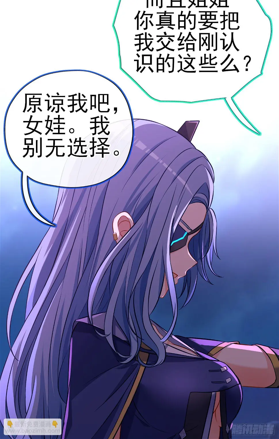 我当场喊老婆！ 第31页