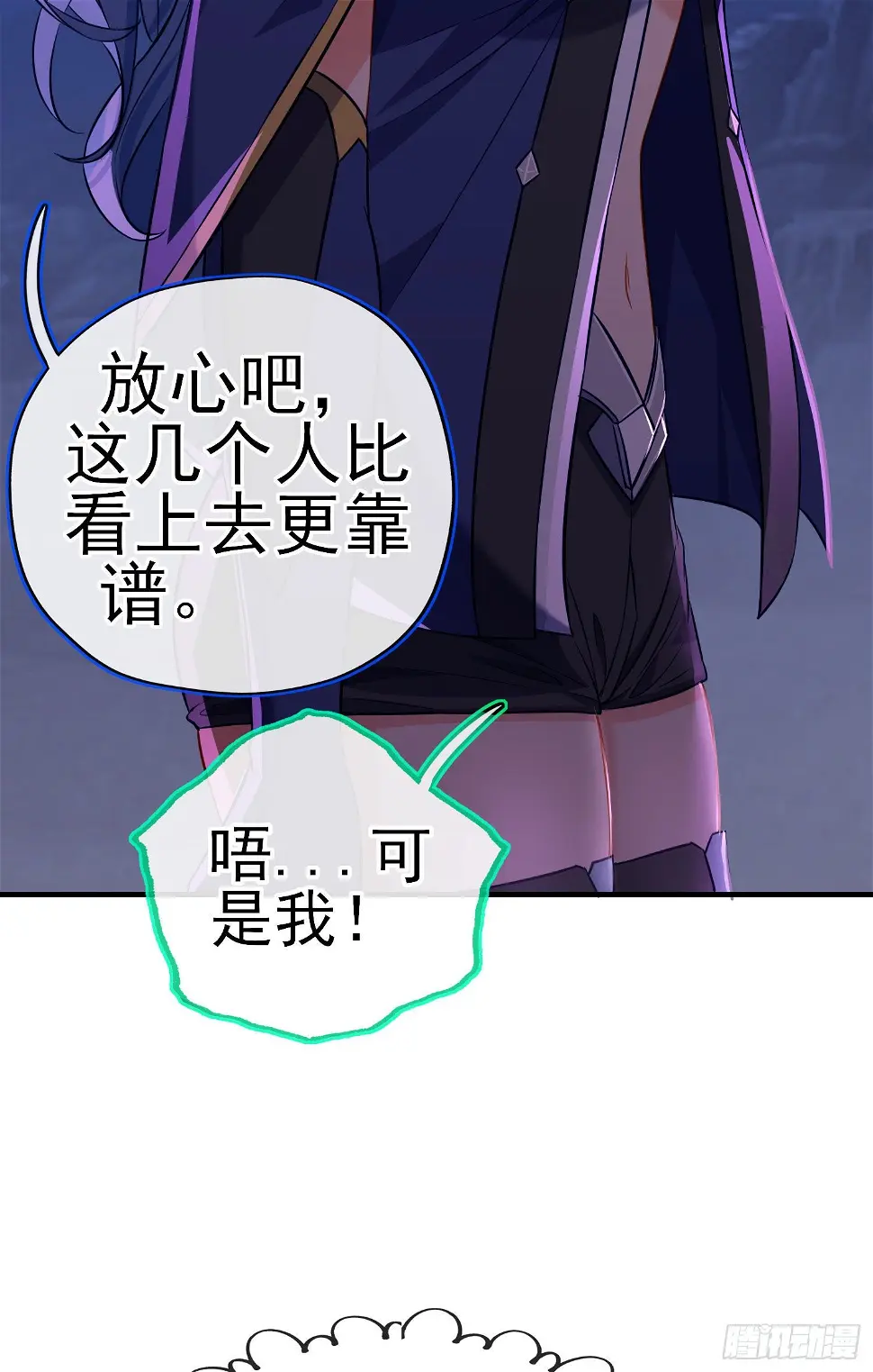 我当场喊老婆！ 第32页
