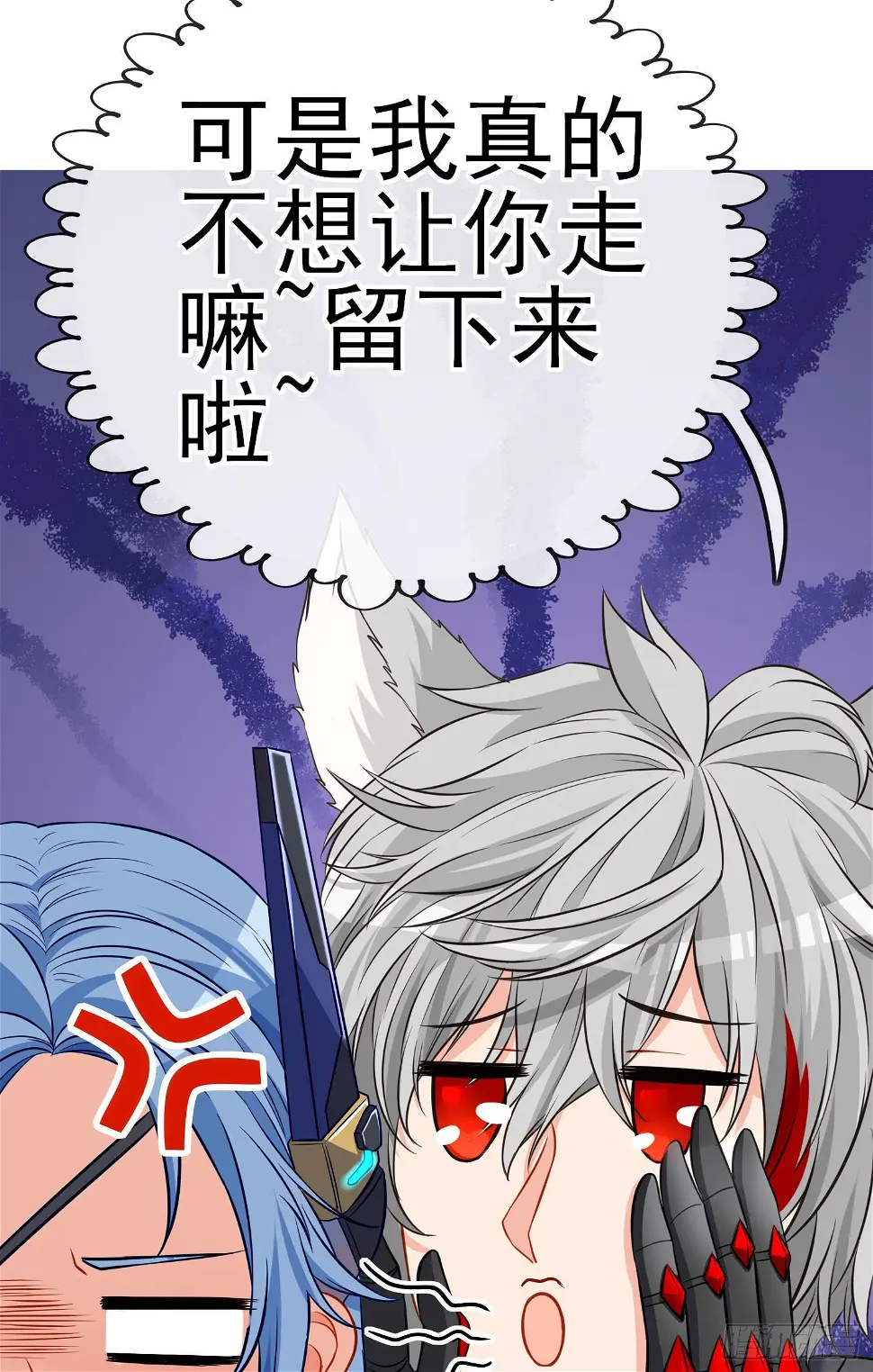 我当场喊老婆！ 第33页