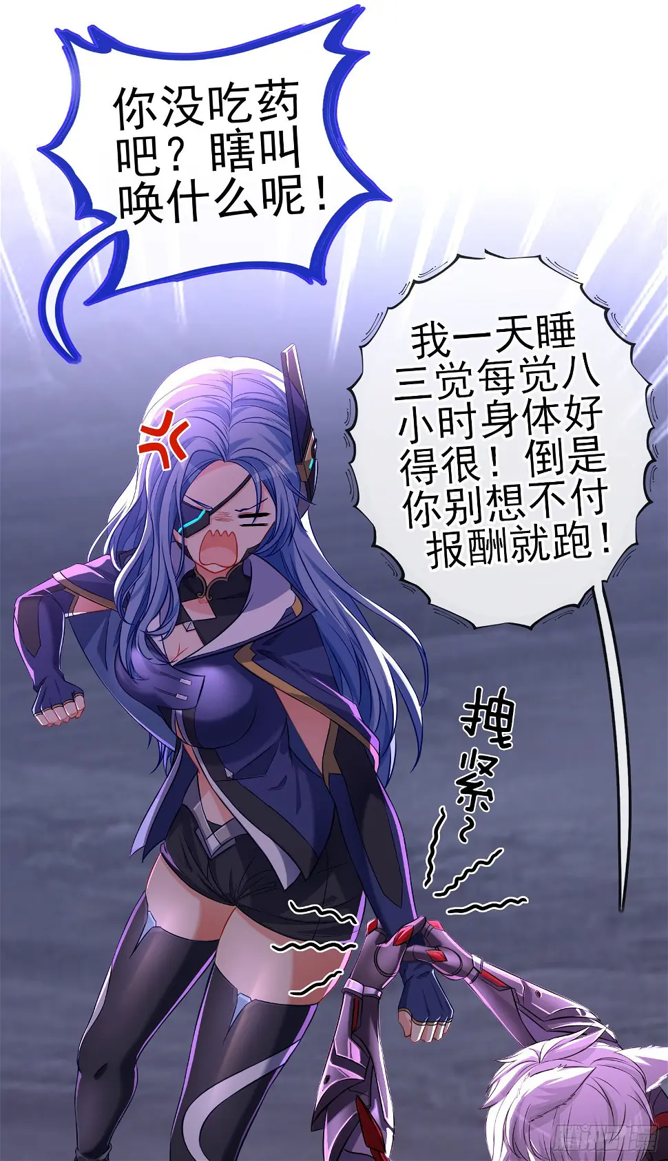 我当场喊老婆！ 第35页