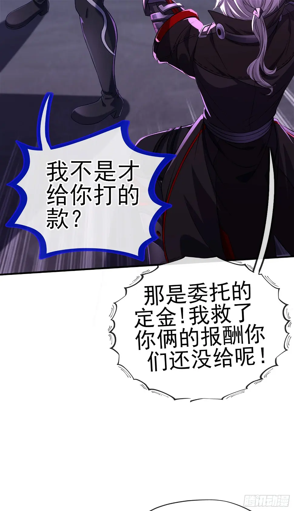 我当场喊老婆！ 第36页
