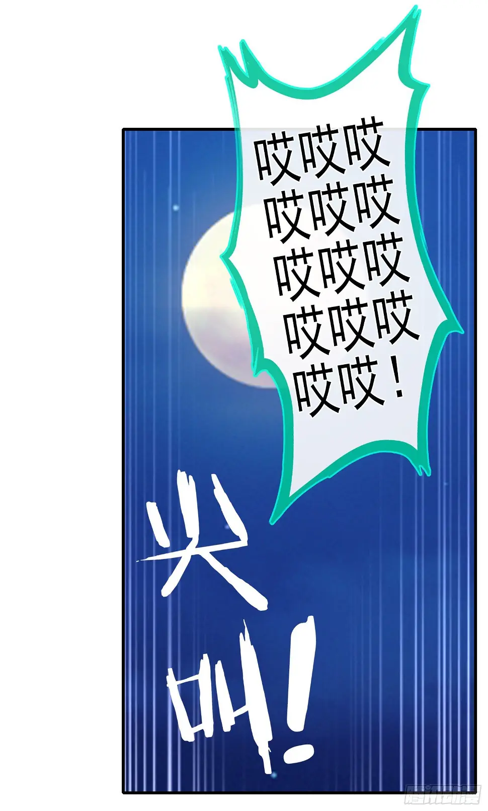 我当场喊老婆！ 第42页