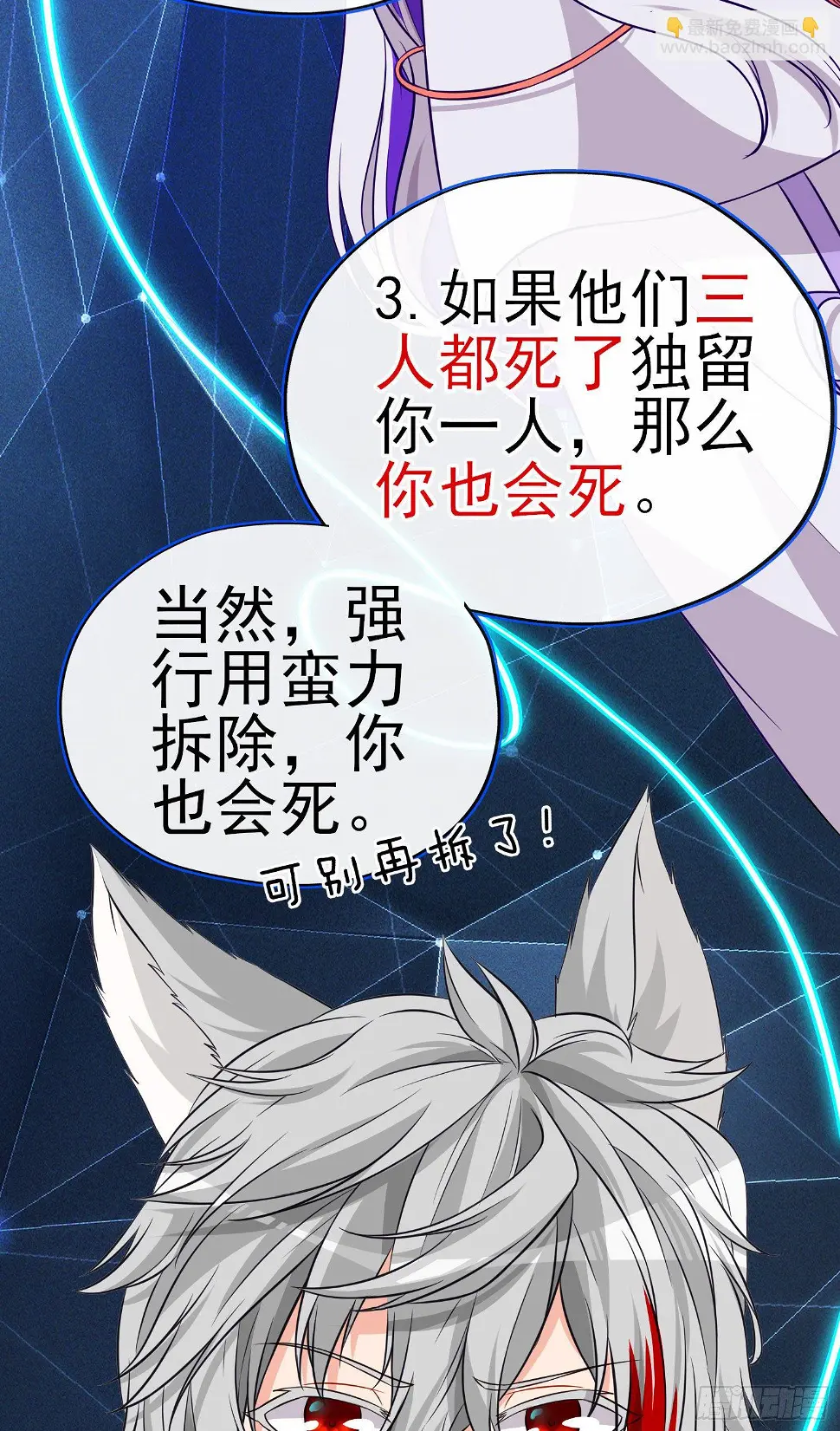 我当场喊老婆！ 第60页